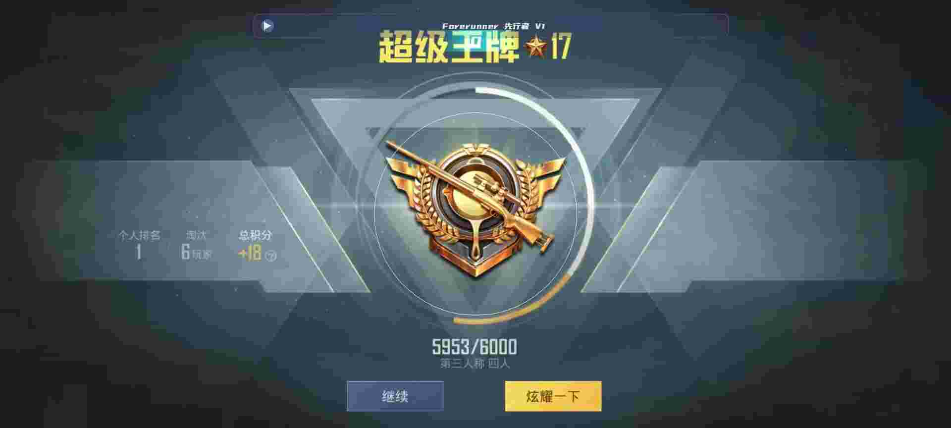 和平精英鸡腿辅助自瞄 - 蜂夜狂想曲三角洲攻略辅助预览图